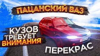 ВАЗ 2114 / КУЗОВ КАК С ЗАВОДА / УДАЛЯЮ РЫЖИКИ / ПЕРЕКРАСИЛ  ПУШКУ-КОСМОС