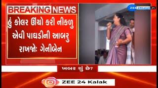 MP Geniben Thakor urges people to vote in favour of Congress in bypolls on Vav Assembly seat