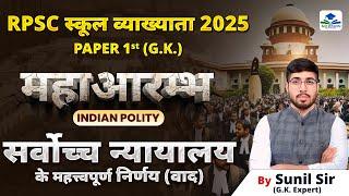 Supereme Court| Indian Polity | 1st Grade GK Exam | 1st Grade Paper 01 Best Book | 1st Grade GK