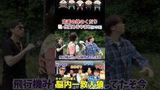 やまとでも勝てない蜂#コムドット #コムドットゆうた #コムドットやまと #ゆうま