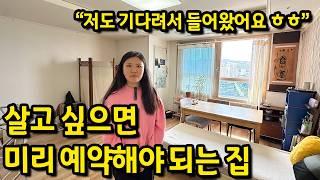 미리 예약해야만 살 수 있는 15평 오피스텔 l "여기 들어오려면 기다렸다가 와야해요" l 안양 오피스텔 월세