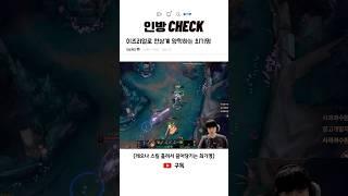 이즈리얼로 천상계 양학하는 최기명