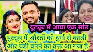 vlog #1Audience को गुमरा करना बंद करो@nitumehna @nehaashishtiwari @AnkushSaxena58