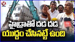 MLA Malla Reddy Slams Over Revanth Reddy Over Hydra | V6 News