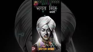 Bhagat Singh Jayanti happy birthday Bhagat Singh status video new 2020