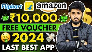 Flipkart ₹10000 Free Gift Voucher 2024 | Amazon Free Gift Card Code 2024 | Year End Earning App 2024