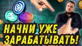 Defi. Как получать проценты больше, чем в банках?