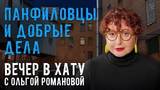 Автоматы и пистолеты в библиотеке. СТРИМ Ольги Романовой