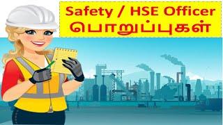 Safety/HSE Officer Roles and Responsibility in Tamil