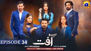 Aafat Episode 34 - [Eng Sub] - Laiba Khan - Ali Abbas - 15th November 2024 - Har Pal Geo