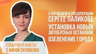 События и факты. 20 сентября 2022 (МИГ ТВ, Ноябрьск)