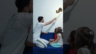 الحروف العربية #براء_وسميرة