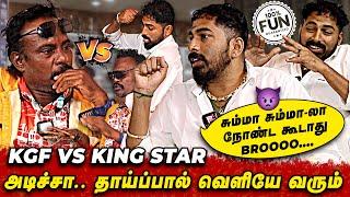 லூசு மாதிரி பேசாத..! | K.G.F Vicky | King Star Kannan | Seithimalar Exclusive