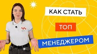 Топ-менеджеры мира