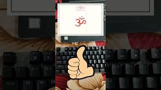 ️ Symbol jn Ms Word// #youtube #shorts #excel #msword