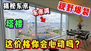 看完日本这套32层获奖塔楼公寓，我真坐不住了！