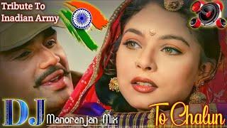 To Chalun To Chalun(Border) Desh Bhakti Dj Song Dj Manoranjan Mix  Independence Day Special Dj