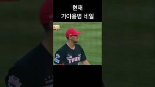 현재 기아투수진 vs 그시절 기아투수진 #기아타이거즈 #기아 #윤석민 #전상현 #크보 #kbo #야구