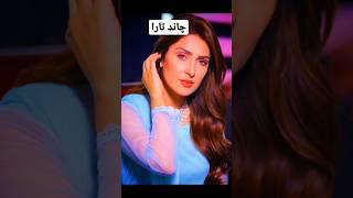 Chand Tara episode 3 promo #ayezakhan #danishtaimoor #humtv #shorts #viral #chandtara #short