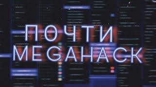 КАК СКАЧАТЬ И УСТАНОВИТЬ MEGAHACK V6 БЕСПЛАТНО???