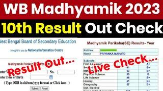 How to Check WB Madhyamik Result 2023 ? WBBSE Madhyamik Result 2023 ? West Bengal 10th Result 2023