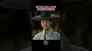 혜주만 보면 달려가는 꽃선비 대표 댕댕이 김시열 #Shorts #꽃선비열애사 #TheSecretRomanticGuesthouse｜SBSNOW