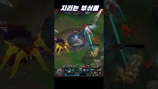 지리는 부쉬 플 그리고 미친 생존력[착말 일라오이]