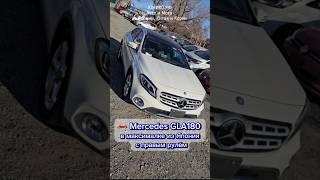  Mercedes GLA180 в максималке из Японии с правым рулём