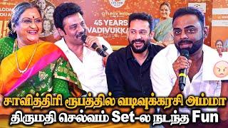 Superstar கிட்ட இருக்க ஒழுக்கம் வடிவுக்கரசி அம்மா கிட்ட இருக்கு  | vadivukkarasi 45 | V45