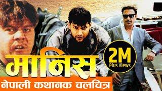 Nepali Movie - "Manish" Full Movie 2016 || Nikhil Upreti, Dilip Rayamajhi, Bhuwan K.C