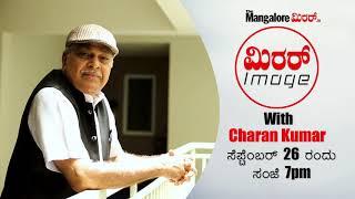 Mirror Image | Celebrity Golden era life journey with Charan Kumar Promo | Mangalore Mirror