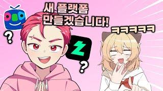 오랜만에 합방한 조디악 상태가 ㅋㅋㅋㅋㅋ