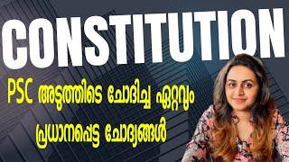 KERALA PSC  TENTH PRELIMS 2025 | PSC CONSTITUTION TOP PREVIOUS QUESTIONS | Harshitham Edutech