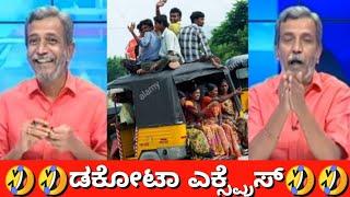 ಯಾರ್ ಗುರೂ ಇವ್ರೆಲ್ಲಾPublicTV Ranganna Trolls|Be like Ranganna kannada troll|Kannada comedy|Arunanna