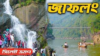 Jaflong Sylhet Bangladesh | জাফলং ভ্রমণ | Jaflong Sylhet | Jaflong 2024 | Ohab Traveler