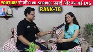 ना कोई कोचिंग ना कोई गाइडेंस Youtube को बनाय अपना हथियार और बन गई IAS I Shurbhi Goyal AIR 78 UPSC 21