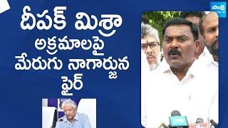 Merugu Nagarjuna About Deepak Mishra's Irregularities | AP Elections 2024 |@SakshiTVLIVE