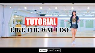 [수요중고급반] Like The Way I Do LineDance | 라이크 더 웨이 아이 두 라인댄스| 스텝설명 | 챔프라인댄스 | 선릉역7번출구 010 8833 4921