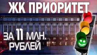 Старт продаж ЖК Приоритет от Застройщика Еврострой / Квартиры в Центральном районе СПб.