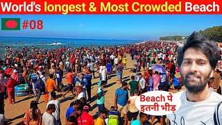 World’s Longest & Crowded Beach in Bangladesh Cox’s Bazar Beach | Indian In Bangladesh |