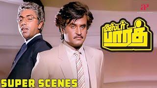 சிறுத்தைக்கும் சிறுநரிக்கும் சண்டை! | Mr.Bharath Super Scene | Rajinikanth | Ambika | Sathyaraj