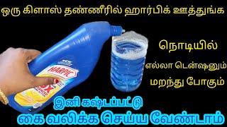 அடேங்கப்பா பல வருசமா இந்த டிப்ஸ் தெரியாம கஷ்டப்பட்டோமே /Kitchen Tips in Tamil/@nalinimanickcooking