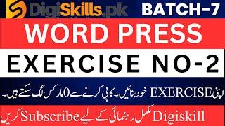 word press exercise 2 batch 7 solution | #word press | #batch 7 | #digiskills