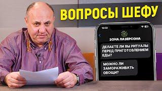 Мой идеальный завтрак? Как варить коллагеновый бульон? Заморозка овощей. Ответы шефа на ВОПРОСЫ #9