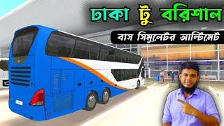 Dhaka To Barisal Driving On Bus Simulator Ultimate BD Map | BSUBD Travel Vlog | HU GAMING BD