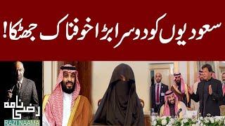 Another Big Shock For Saudis | Bushra Bibi | Imran Khan | Qamar Javed Bajwa  | Razi Naama