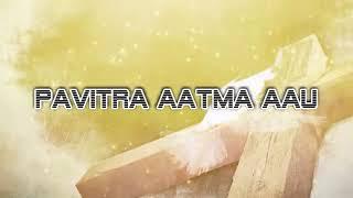 Pabitra Aatma Aau | Nepali Christian Song | Nepali Khristiya Bhajan, Chorus No: 166