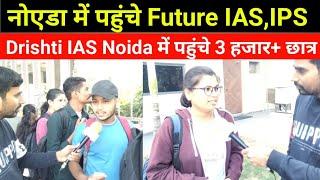 Drishti IAS Noida Class Start| Mukherjee Nagar Se Noida हजारों छात्र |#Dristiias #ias #69bpscresults