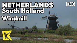 【K】Netherlands Travel-Kinderdijk[네덜란드 여행-킨더데이크]풍차마을/Windmill/Mill Network at Kinderdijk Elshout