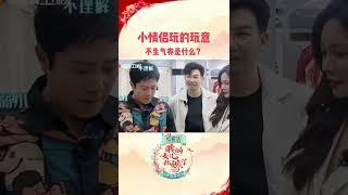 不生气券是什么？涉及蔡国庆老师的知识盲区啦！《中国婚礼》EP1 正在热播中！Chinese Wedding：Daughter Getting Married EP1丨HunanTV